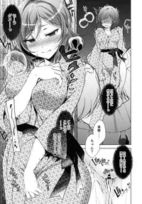 (C91) [Ninokoya (Ninoko)] MAKIPET 5 (Love Live!)