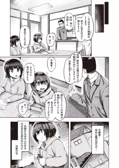 COMIC Shitsurakuten 2020-06