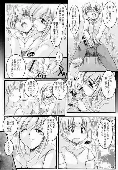 (Shotaket 11) [Bluelagos (Various)] Shot a Shota 5