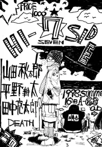 (C54) [GUY-YA (Hirano Kouta, Yamada Shuutarou)] HI-SIDE Ver. 7 (Various)