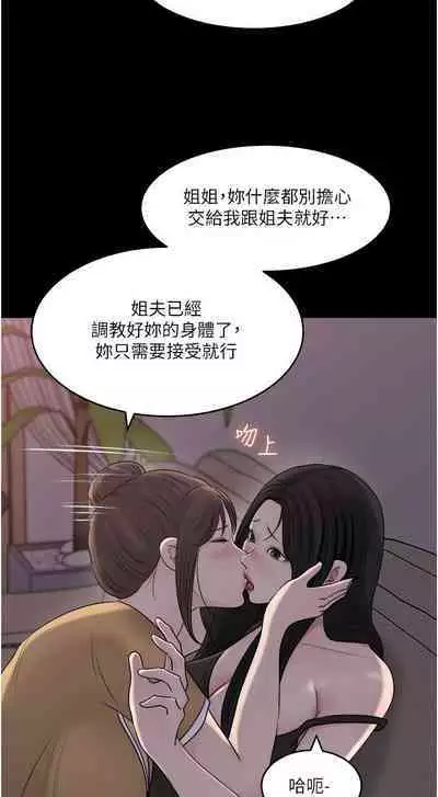 深入小姨子 44-50