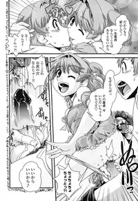 [Ikuya Daikokudou] Seitenkan Shite Jibunjishin to H shitai!