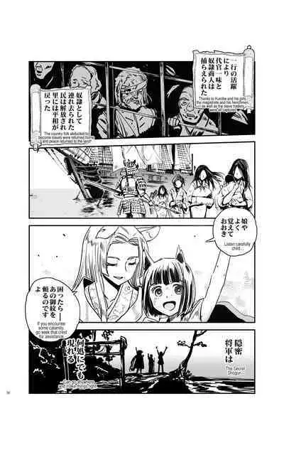 tomi chiki jidaigeki onmitsushōgun