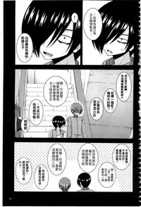 [Charu] Roshutsu Shoujo Yuugi Mishima Hikaru no Seiheki Ge [Chinese]