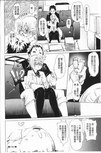 [fu-ta] Binkan sweet [Chinese]