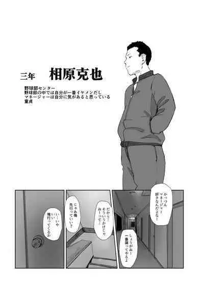 [あらくれた者たち (あらくれ)] 僕の彼女は野球部マネージャーver.2.2 [DL版]