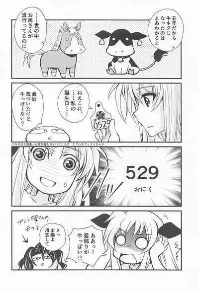 (C99) [PLUM (Kanna)] Magical SEED MILK (Mahou Shoujo Lyrical Nanoha)