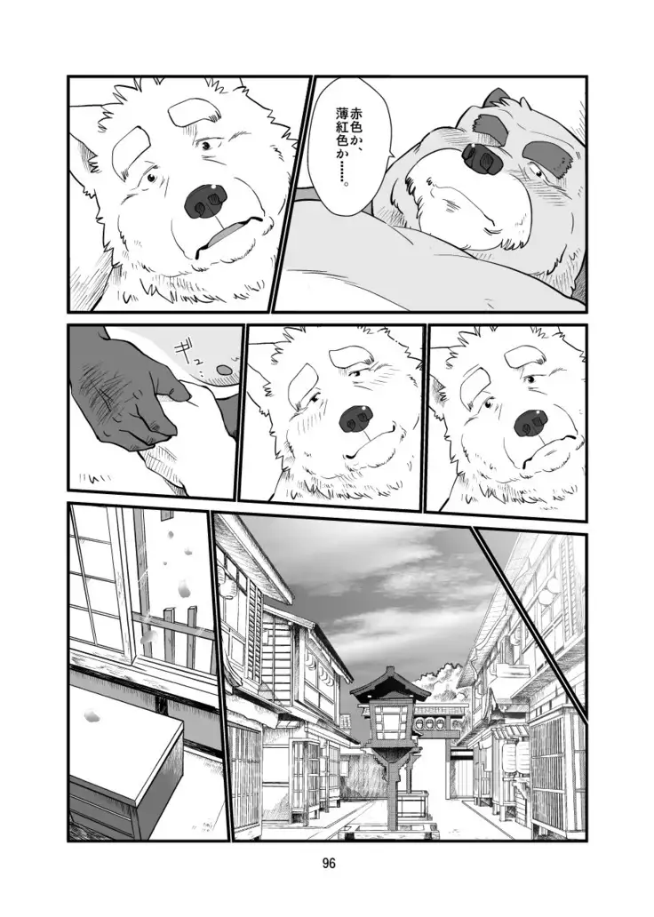 Kemono no Roukaku Matsuri