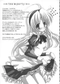 (SC29) [Fukunoren (Yukiwo)] tea party (Alice Soft)