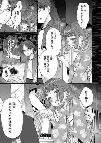 Imōto onaho no tsukurikata