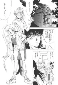 (CR13) [Y's Company (Araki You)] Paradise Army (Sailor Moon)