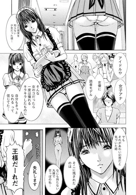 Queen's Game Onna no Honshou Abaku Genkai Shuuchi Game