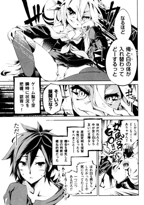 No Game No Life - Zero