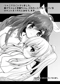 [Komanage no Saru (Kyuuwo)] こみトレ32で出したコピ本 (Utawarerumono Itsuwari no Kamen) [Digital]