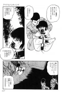 [Kazusa Shima] Slave Hunter