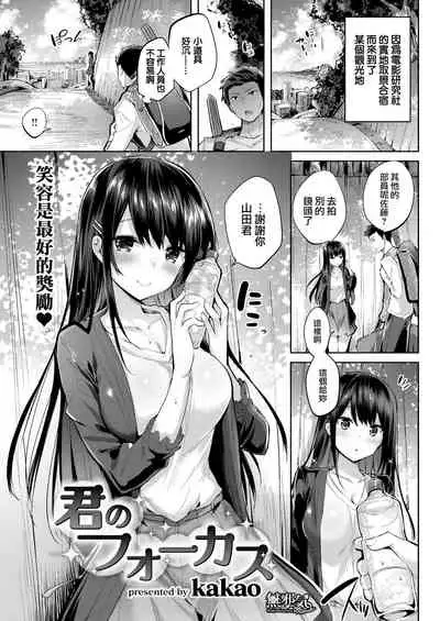 Hatsujou Beam - Desirable Beam