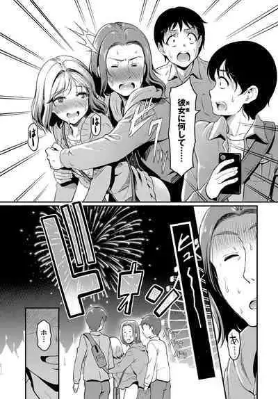 Onna wa Itte mo Owaranai