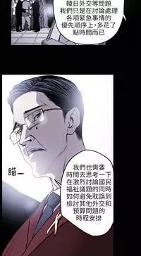 Honey trap 甜蜜陷阱 ch.8~16 (chinese)