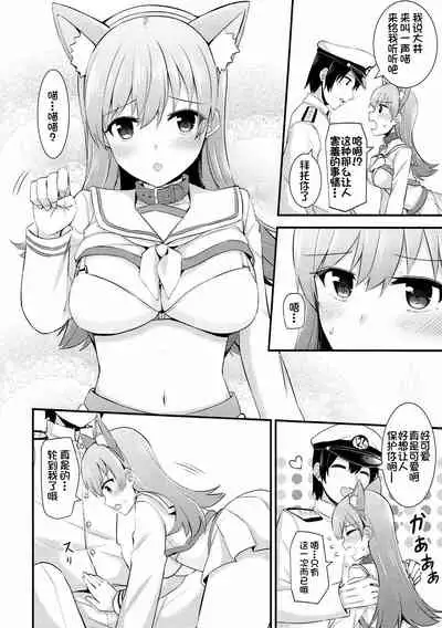 Ooi! Nekomimi o Tsukeyou!