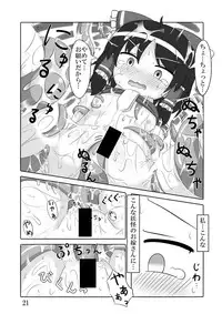 [Chougenbou (Alru greens)] Okra Crisis (Touhou Project) [Digital]