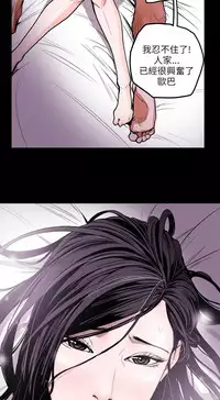 Honey trap 甜蜜陷阱 ch.8-13 (chinese)