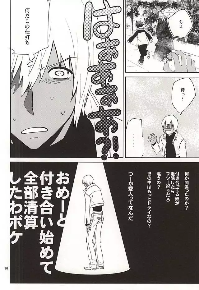 Shinkokuna Error ga Hassei Shimashita.