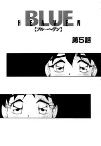 [Shinozaki Rei] Blue Heaven [English] [=LWB=, mysterymeat3]