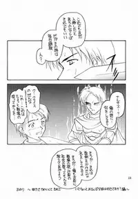 (C60) [Shadow's (Kageno Illyss)] Shadow's 6