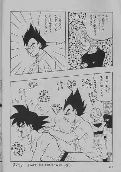 [DRAGON Kyoudai (Ryuu Maanya, Ryuu Minea)] DEEP Gokuu Souuke Bon (Dragonball)