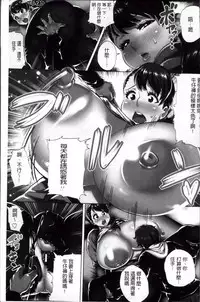 [Yokkora] Megabody Night - Watashi no Oniku o Meshiagare [Chinese]