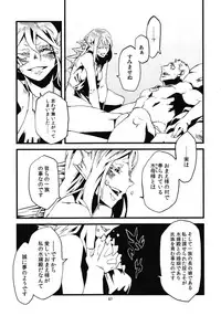 [Niku Drill (Toumasu)] Jingai Shunman Se no Sho [2012-05-20]