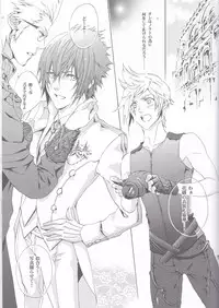 (TWINKLE MIRAGE 6) [Dange (Jura)] Altissia no Hanamuko (Final Fantasy XV)