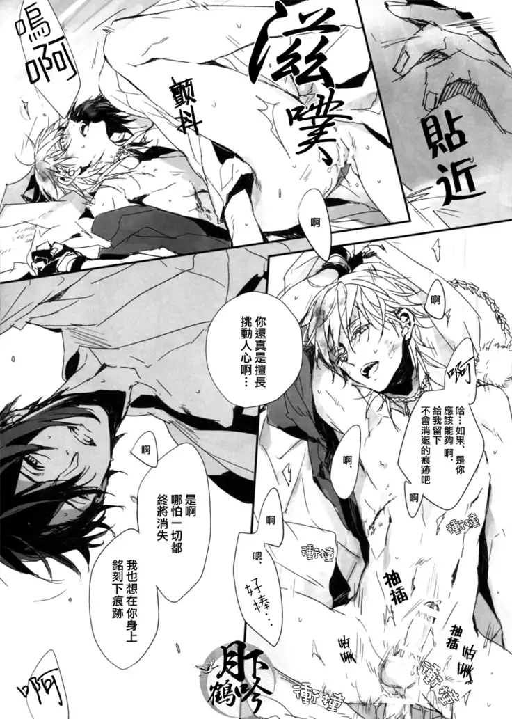 Ato |痕