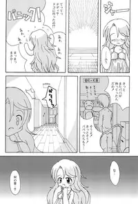 (C75) [Blue Trigger] Blue Trigger