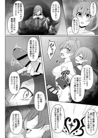 [tenpayasan(ozaki)]hibiki susumu hirameki hime ma-ti - hitoribotti no kousinkyoku-[DL版]