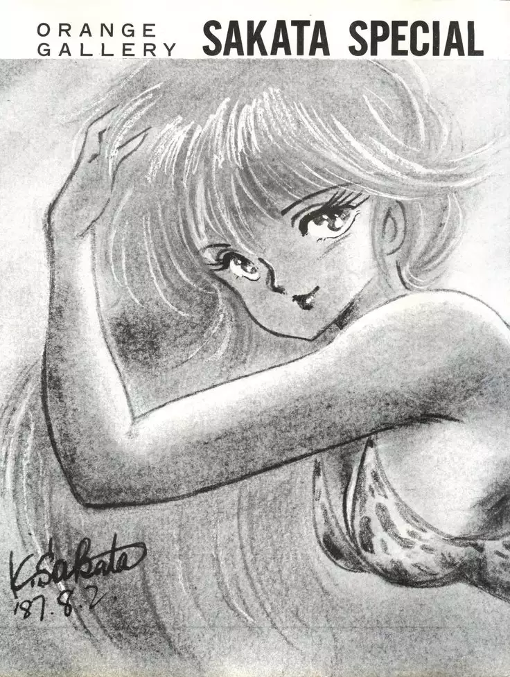 ORANGE GALLERY SAKATA SPECIALl