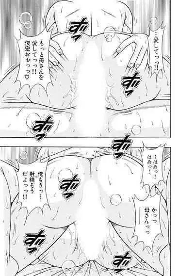 義母×義姉×義妹★5人でエッチな生活~い・い・コ・ト~