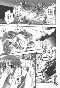 [Ayano Rena] Hajimete no Onnanoko