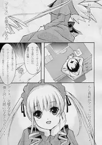 (SC27) [Enogu Shoujo (Kitsune)] BISKDOLL (Rozen Maiden)