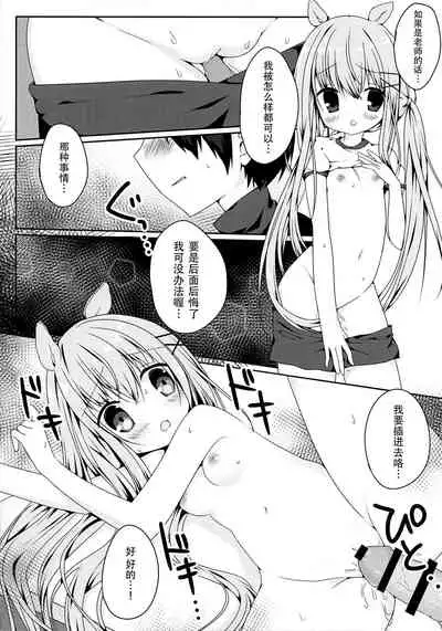 (Mimiket 34) [Puchimaple (Hisagi)] Mimi-chan no Mero x2 Keikaku [Chinese] [脸肿汉化组]