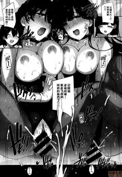 [Katsurai Yoshiaki] Amatsuka Gakuen no Ryoukan Seikatsu (Integrated version) [Chinese]