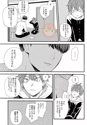 Sora o Oyogu Sakana 1