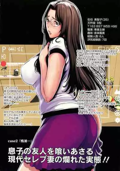 [LINDA] Hontono Okusama ~Uwaki Joushuuhan No Tsuma-tachi~