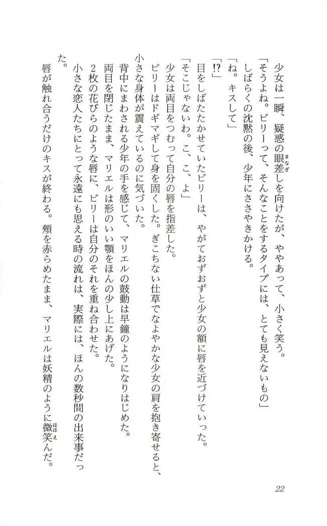 Shokuzai no Sora - Kutsujoku no Fukushuu Rape