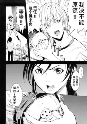 Kowashite Kudasai (decensored)