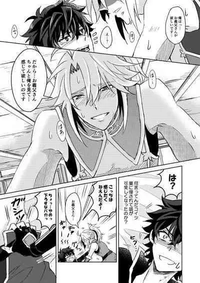 Necrosis of Rendezvous