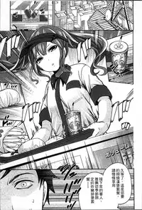 [Miyahara Ayumu] Idol no Tamago wa Benkyouchuu | 明日偶像練習中 [Chinese]