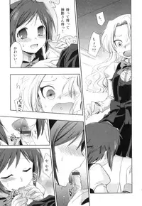[Anthology] Ero Shota 21 - Seifuku X Seifuku X Otokonoko