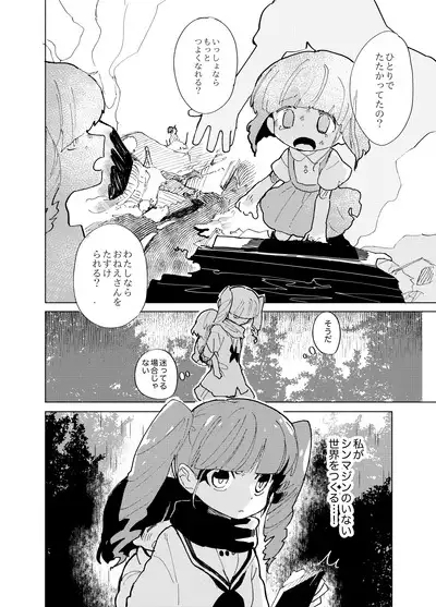 Imagica Return Matome 3