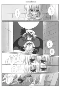 (Reitaisai 6) [CHRONOLOG, Rengaworks (Sakurazawa Izumi, Renga)] Scarlet Fatalism (Touhou Project)